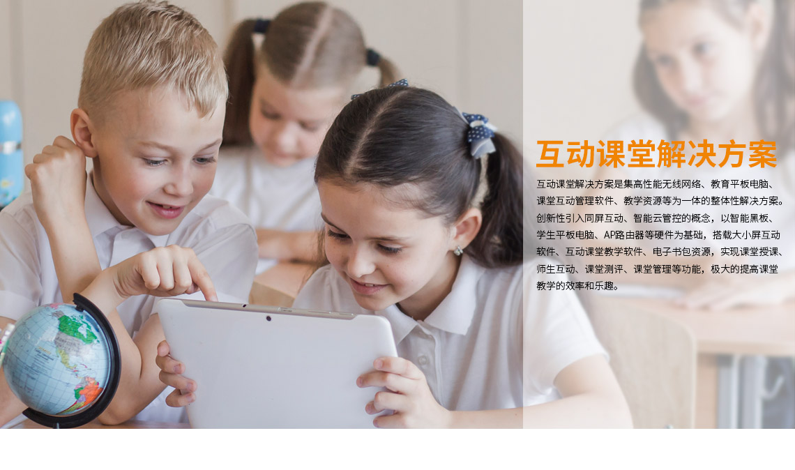 互動課堂方案_01.jpg