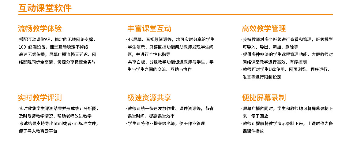互動課堂方案_06.jpg