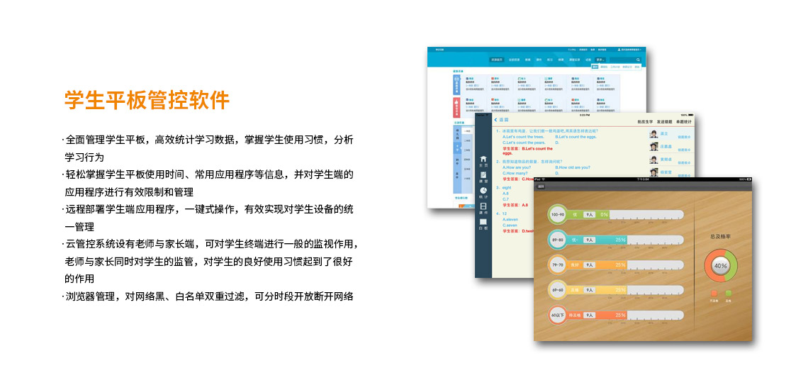 互動課堂方案_08.jpg